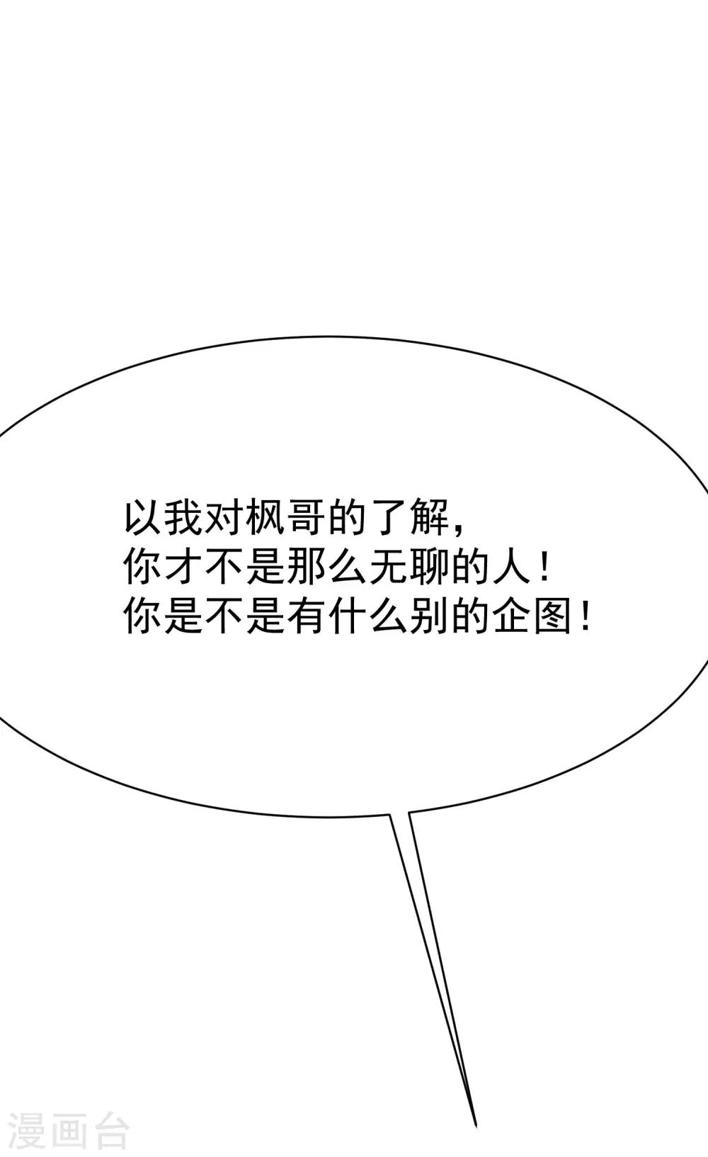 第141话 在爱情面前犹犹豫豫15