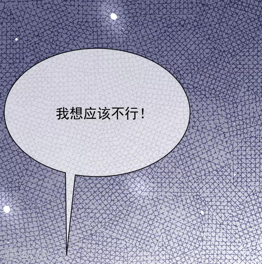 第142话 与渣男究极对决34