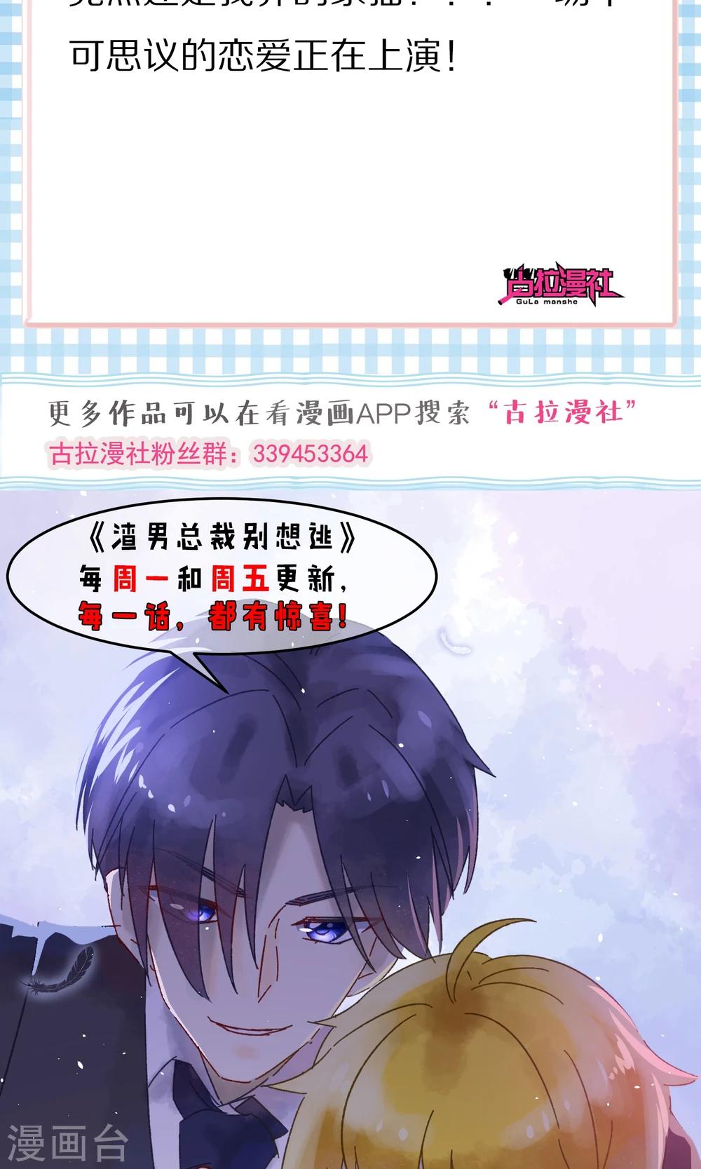 第43话 糟糕！这是渣男的陷阱！37