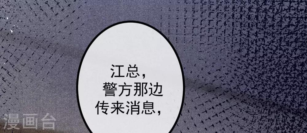 第217话 你们两个好基友早就认识？！7