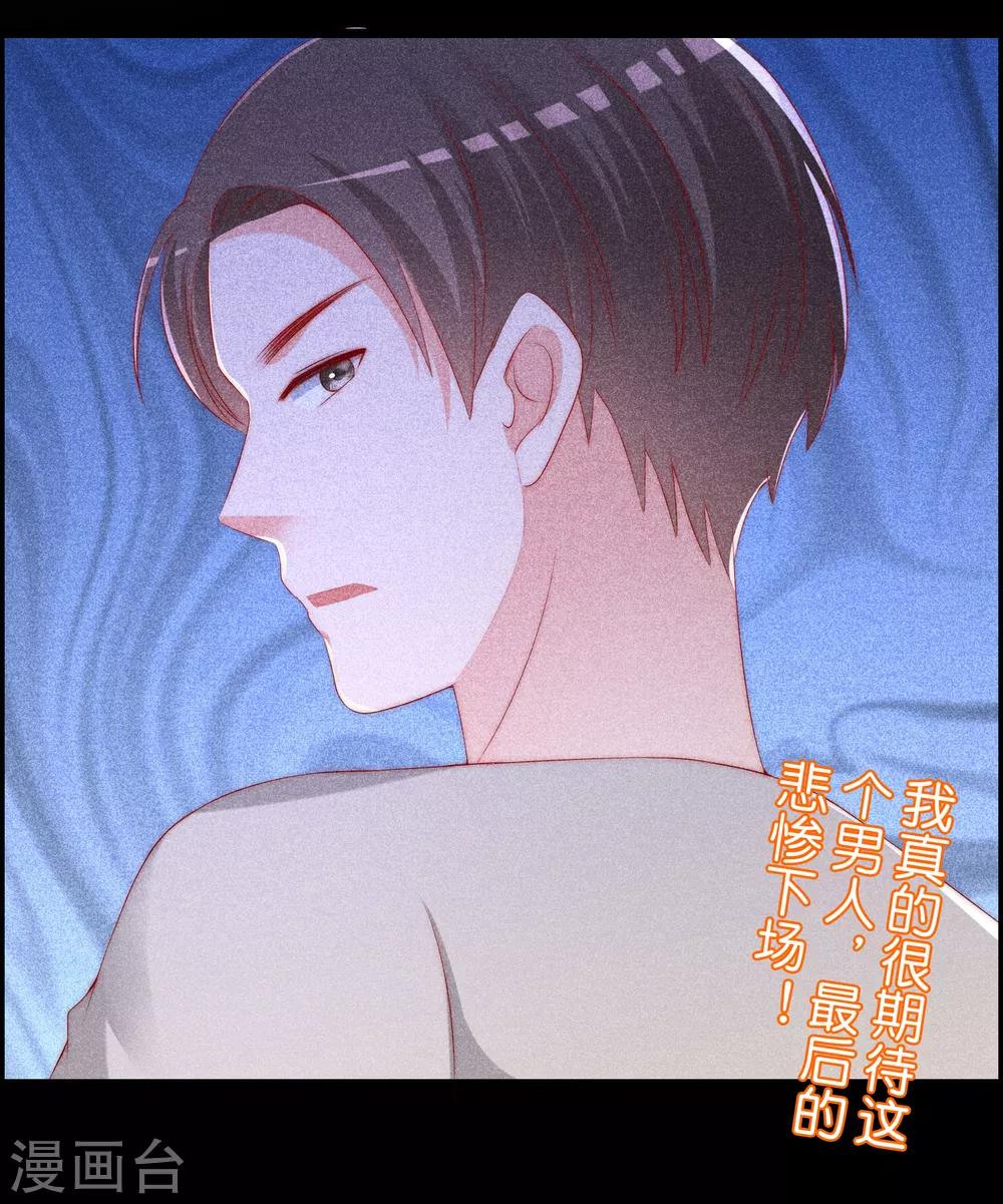 第242话 渣男渣的超出人类底线！43
