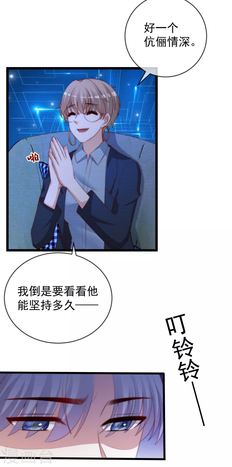 第299话 来生再见？！13