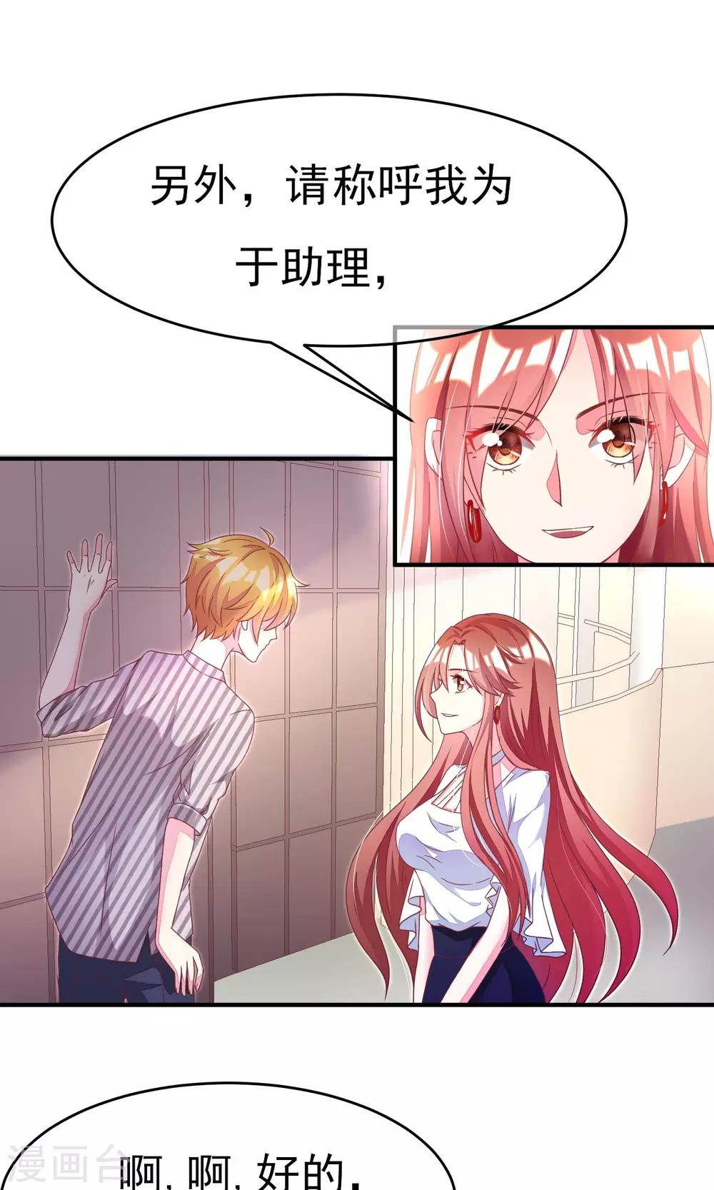 第10话 她是我的，都别想动！5