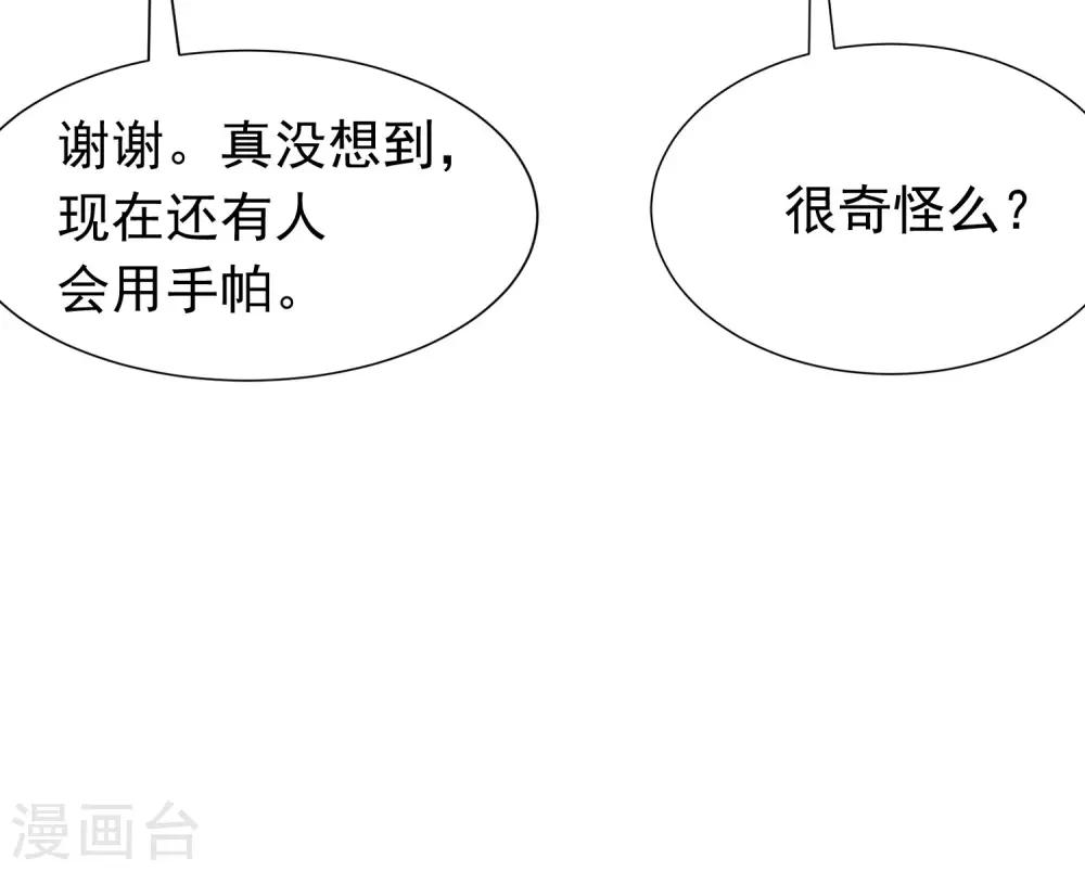 第210话 让我砍下那只咸猪手！24