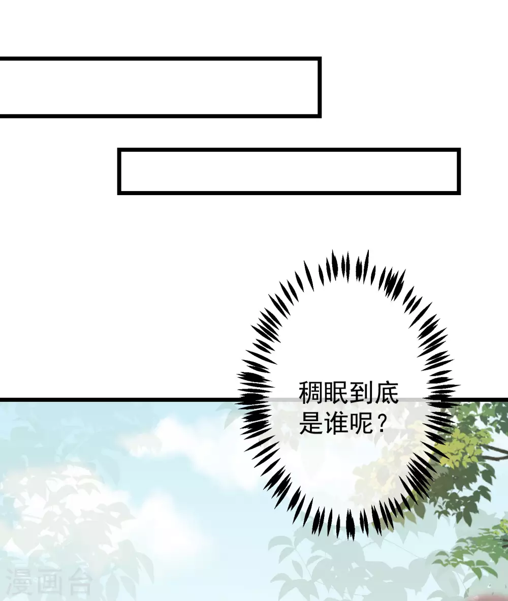 第269话 重磅！江枫是女装大佬！9