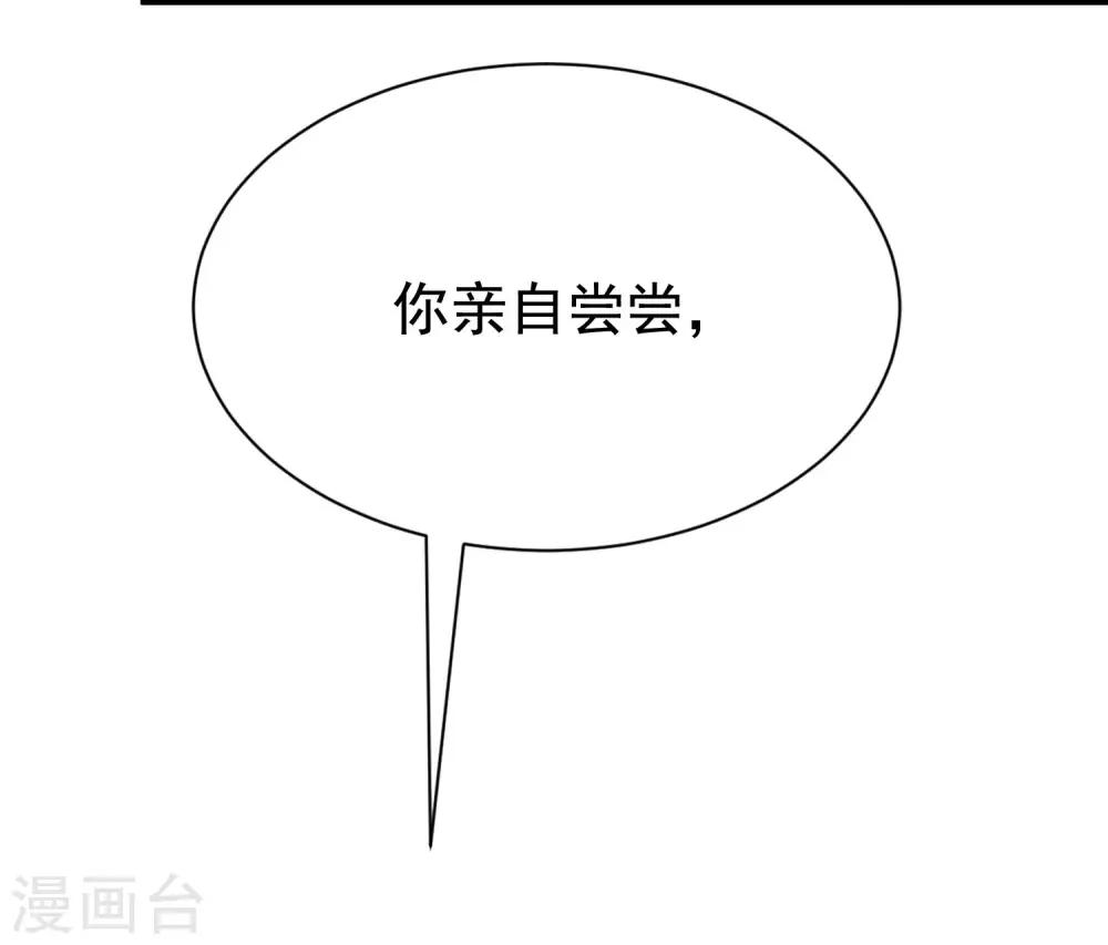 第197话 我又相信爱情了！59