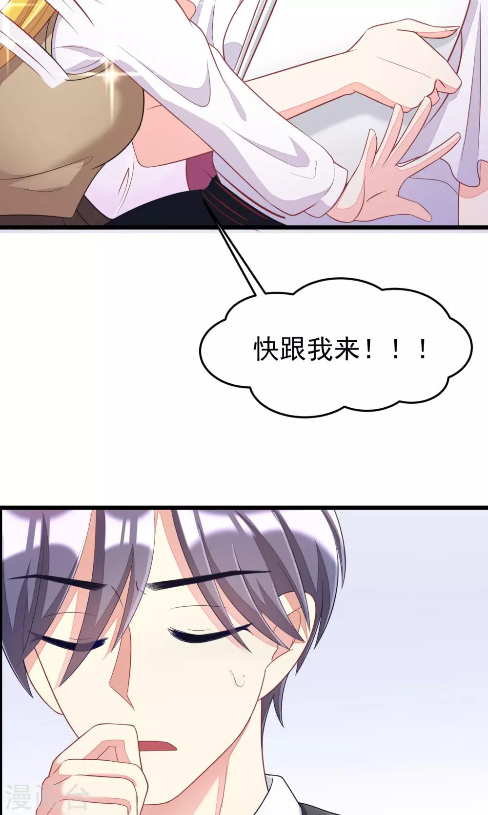 第42话 渣男组织名单15