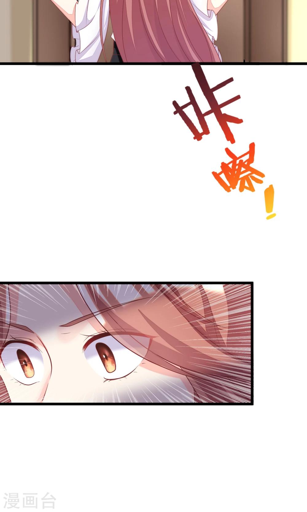 第26话 总裁办公室里的秘密36