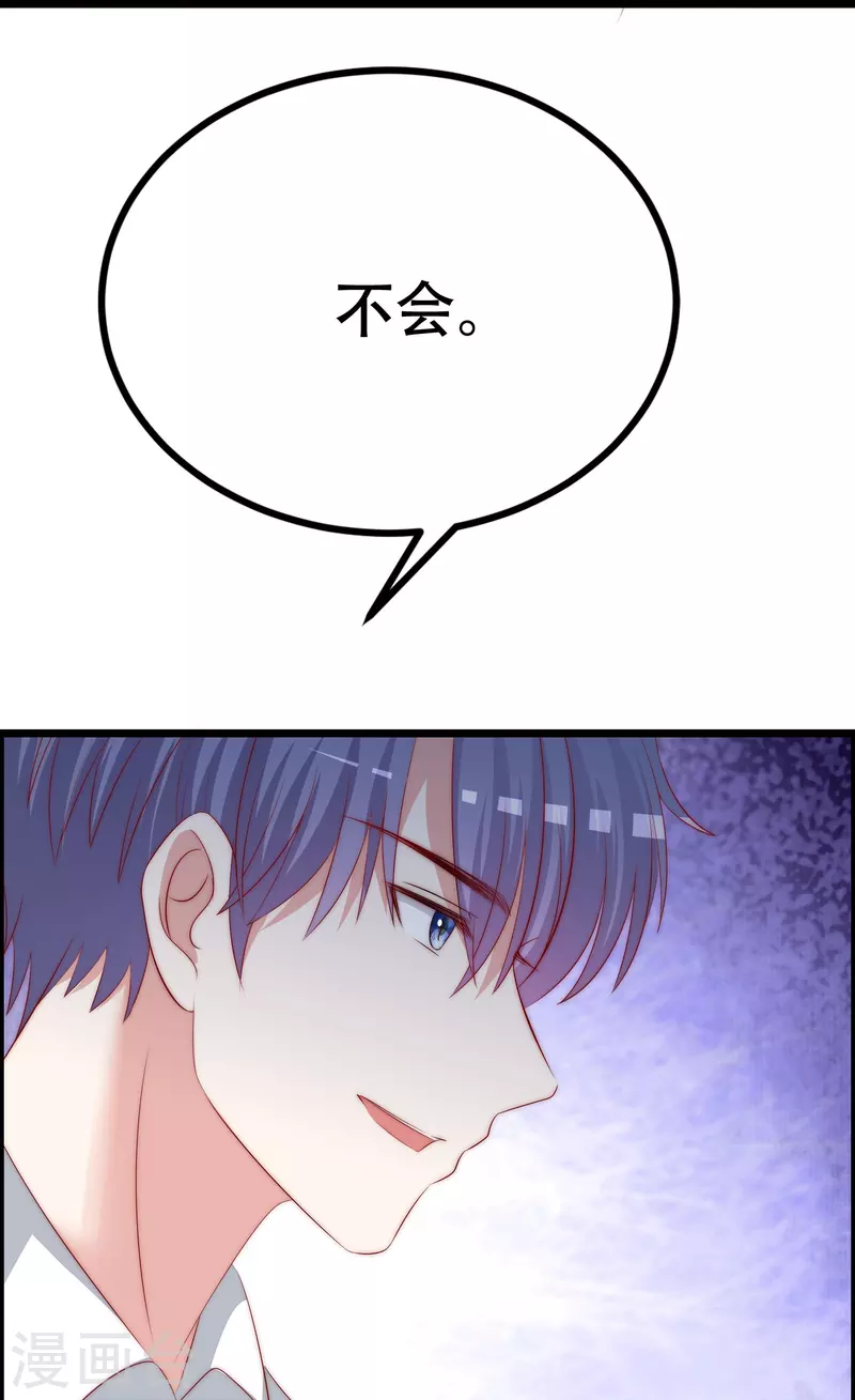 第330话 火火，我永远都不会抛弃你！31