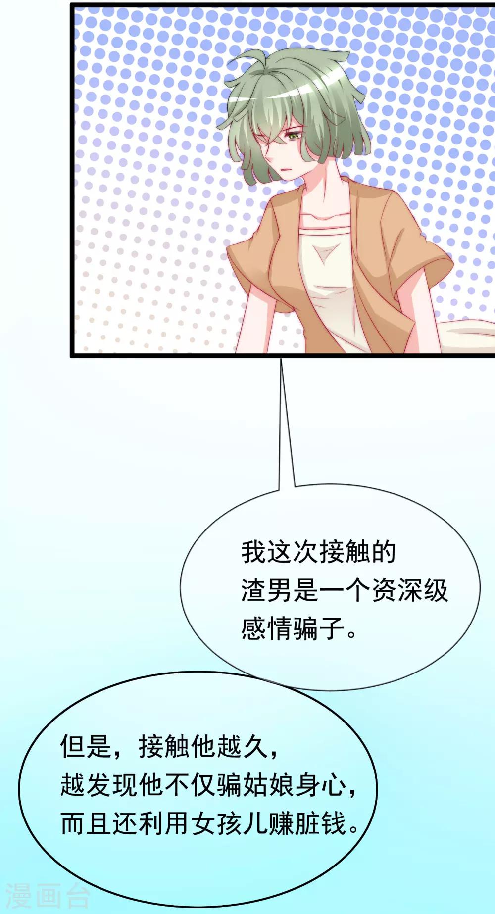 第180话 我劝你最好别惹我54