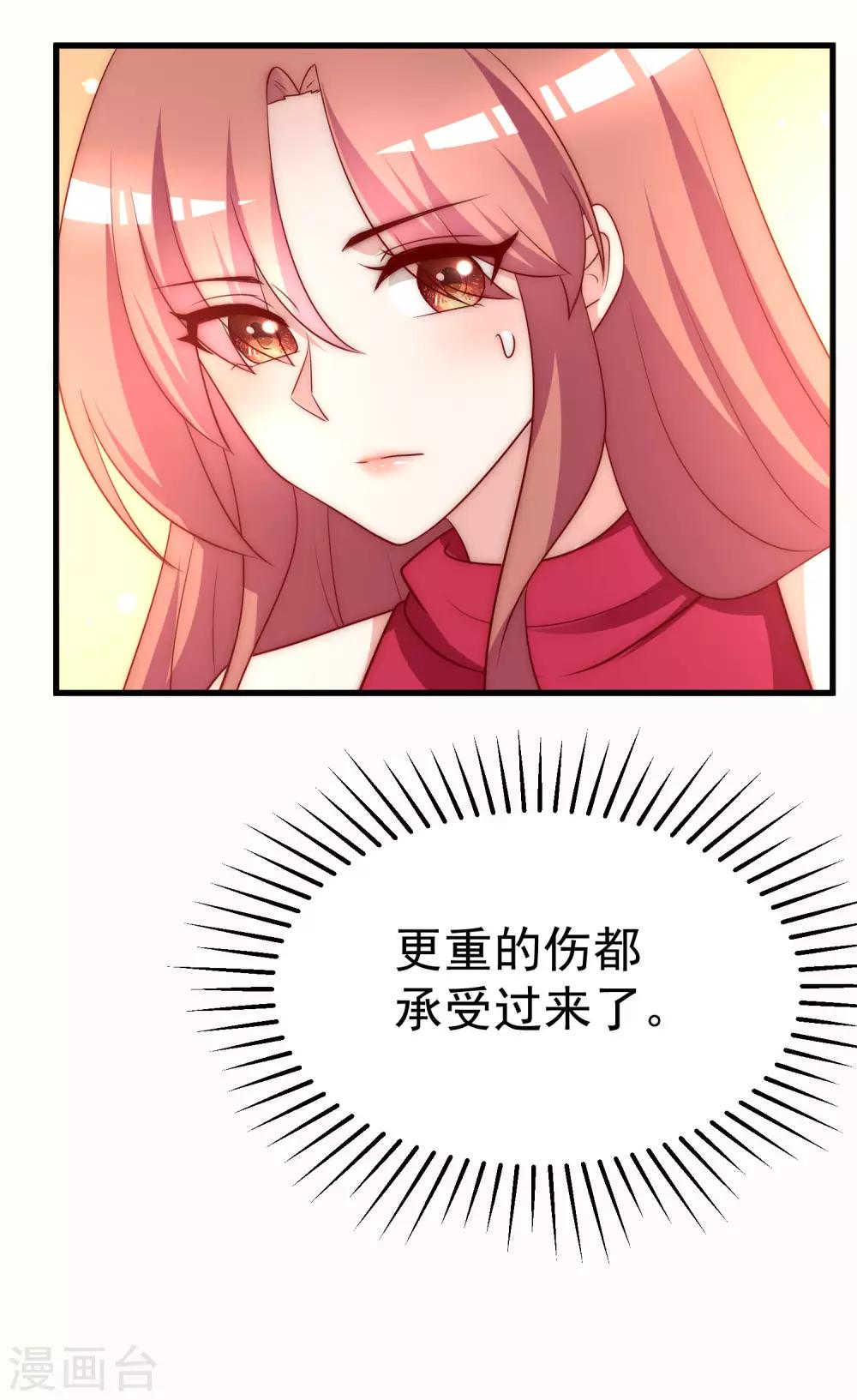 第152话 你真的好可爱！44
