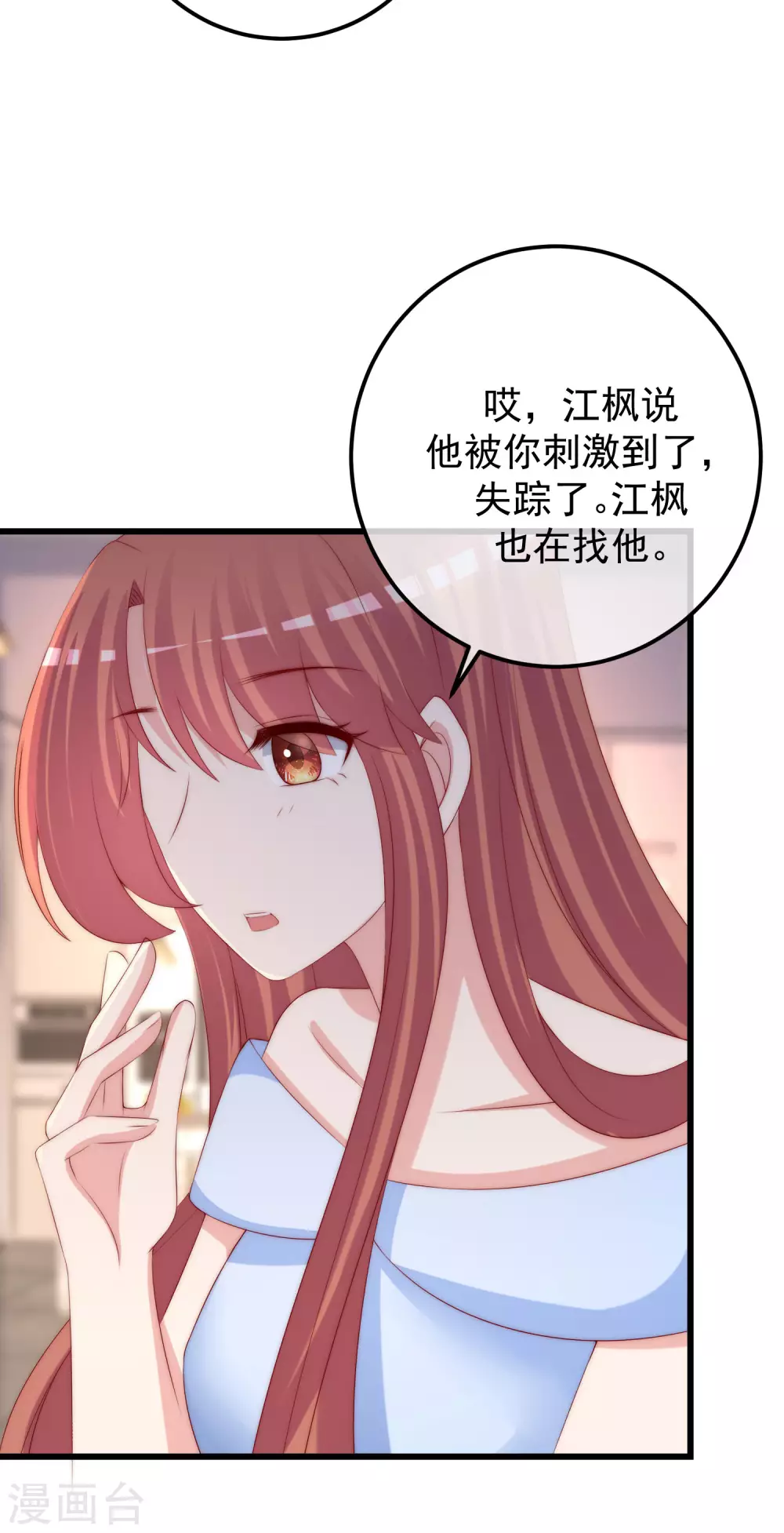 第282话 柳依依的选择题20
