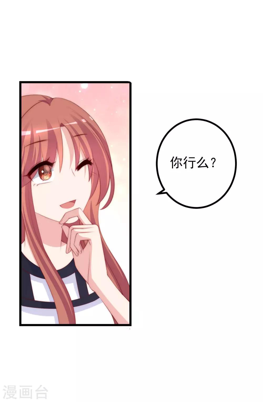 第228话 总裁带娃？画面太美了！31