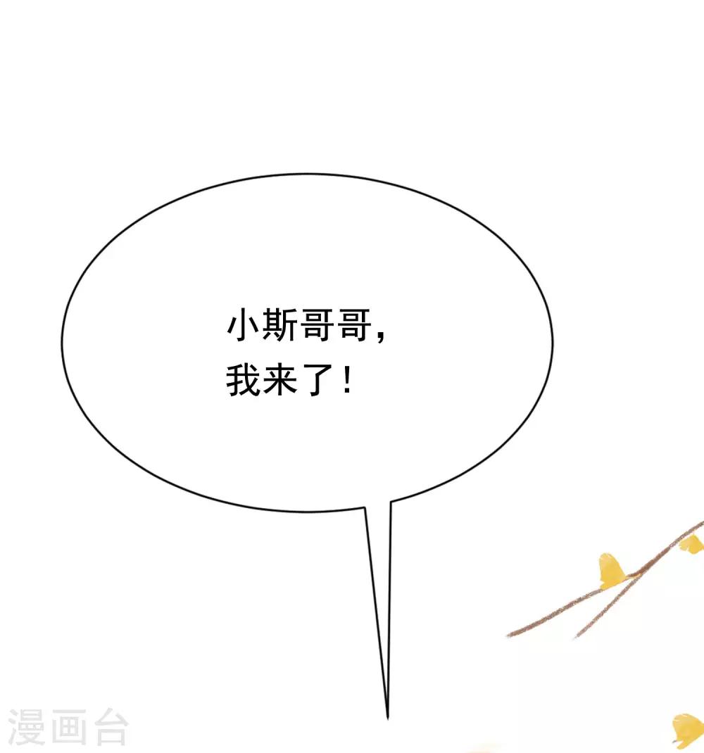 第153话 狗尾草与钻戒28