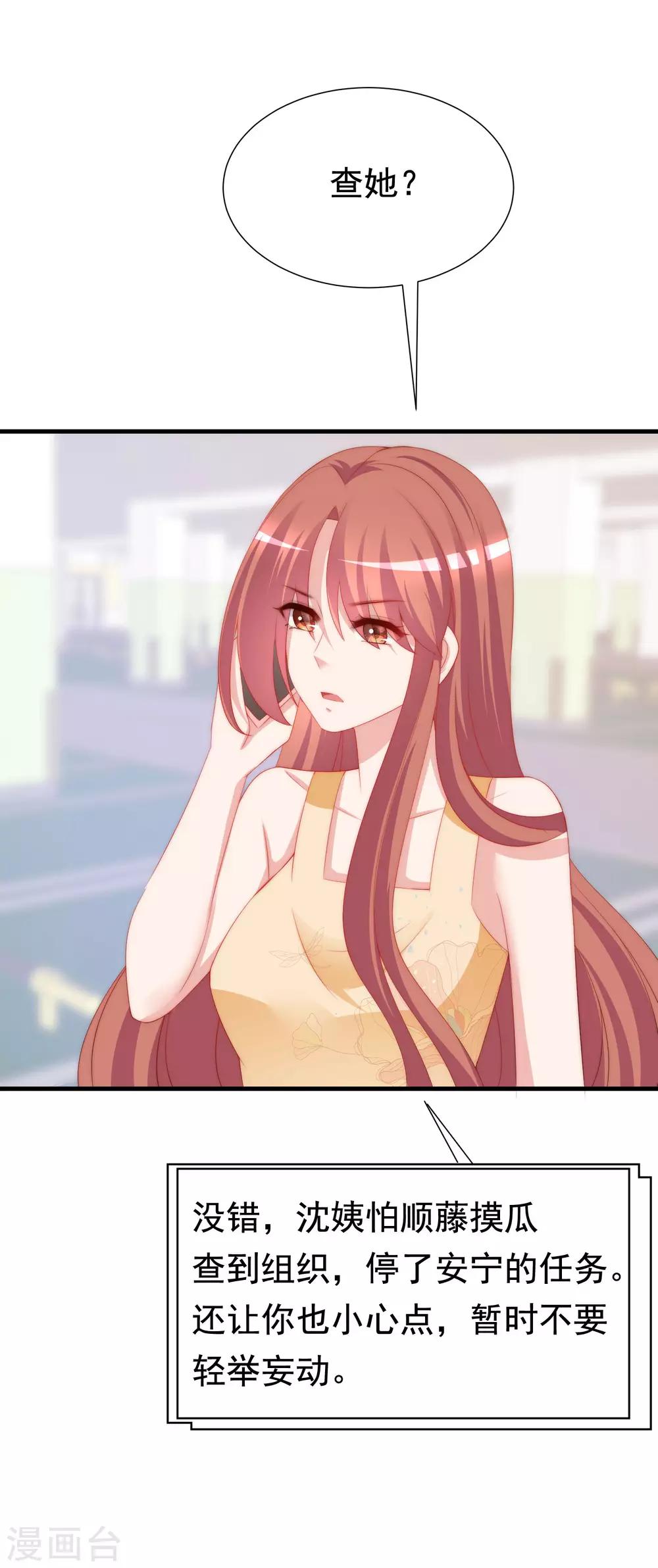 第194话 有了女友，忘了兄弟52