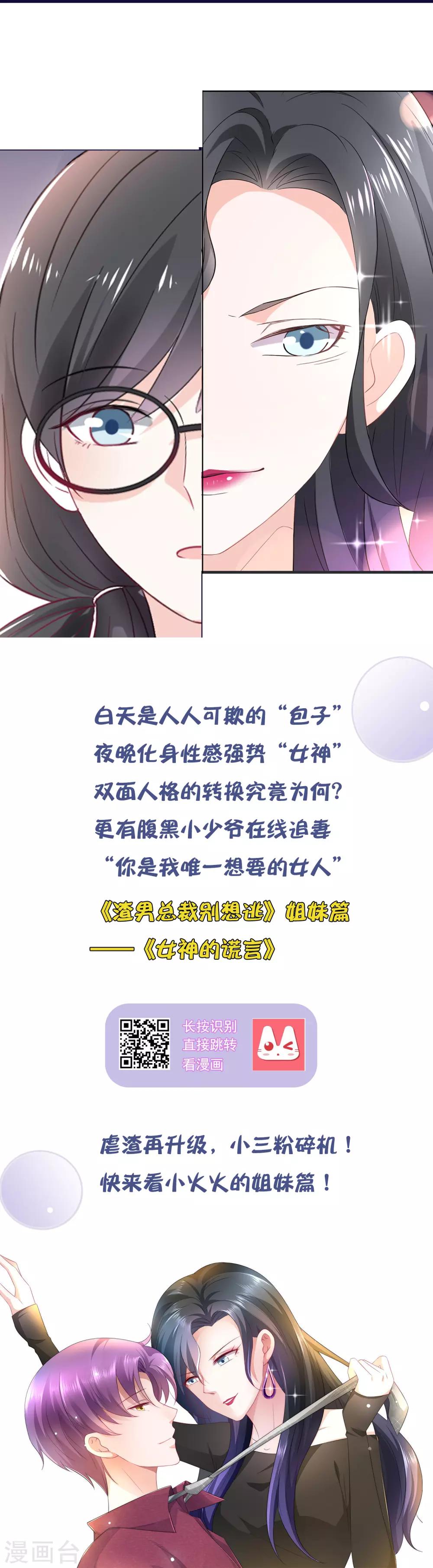 第115话 做人不要太天真40