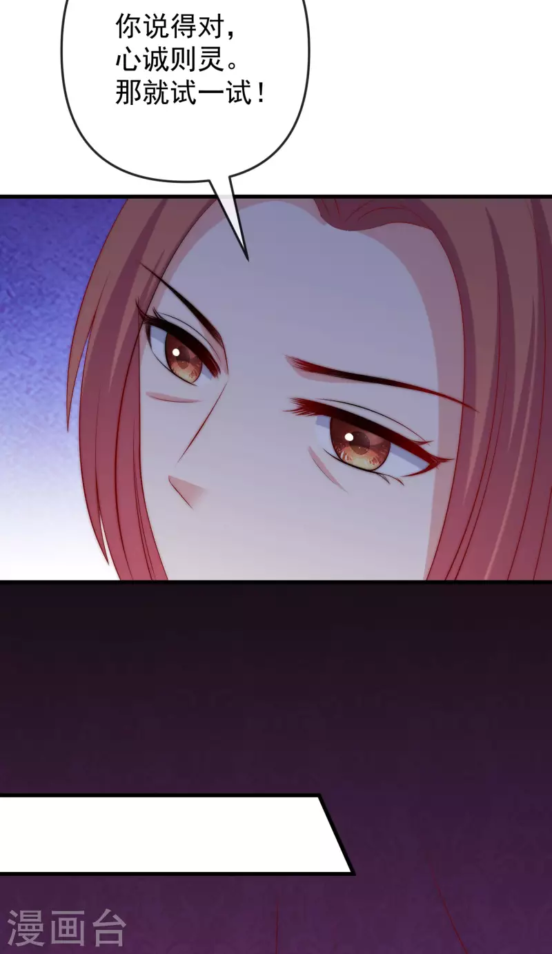 第314话 火火的妈妈找上门？23
