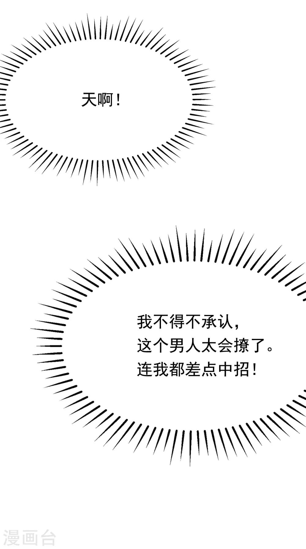 第166话 迟来的礼物51