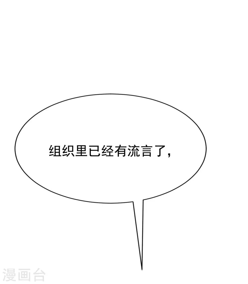 第139话 他的告白，你答应了？41