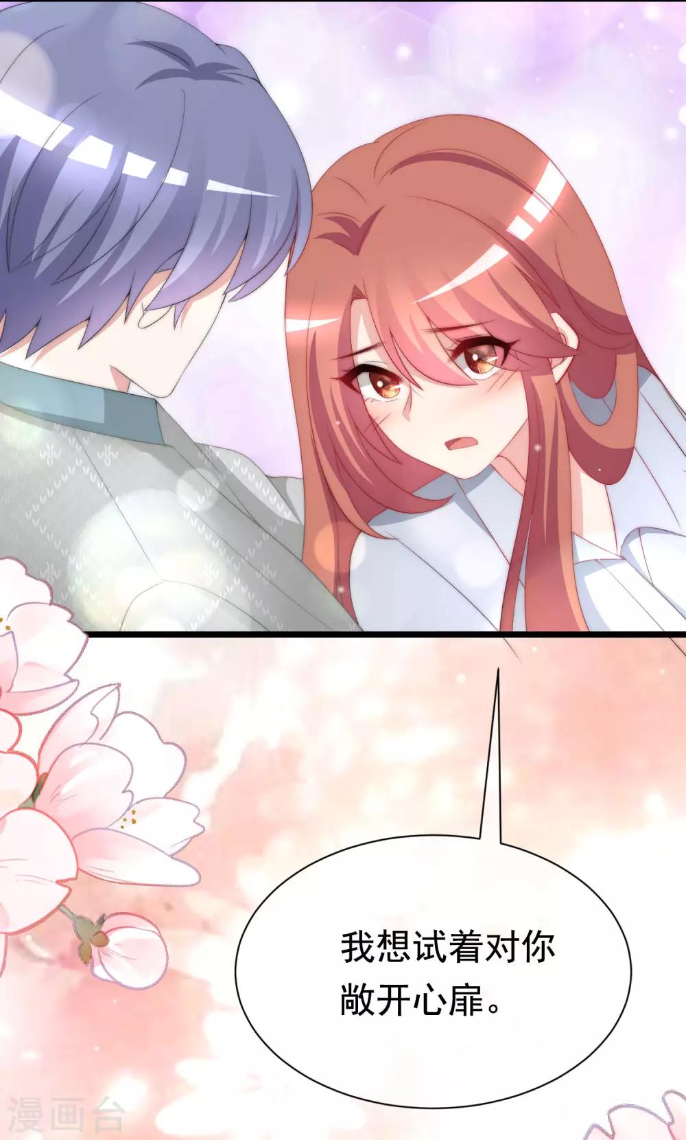 第190话 火火什么时候嫁给我！16