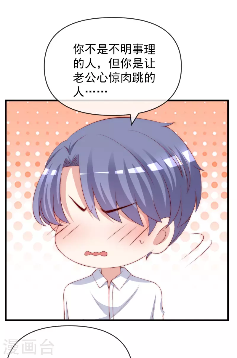 第311话 你居然答应让我去联姻？！5
