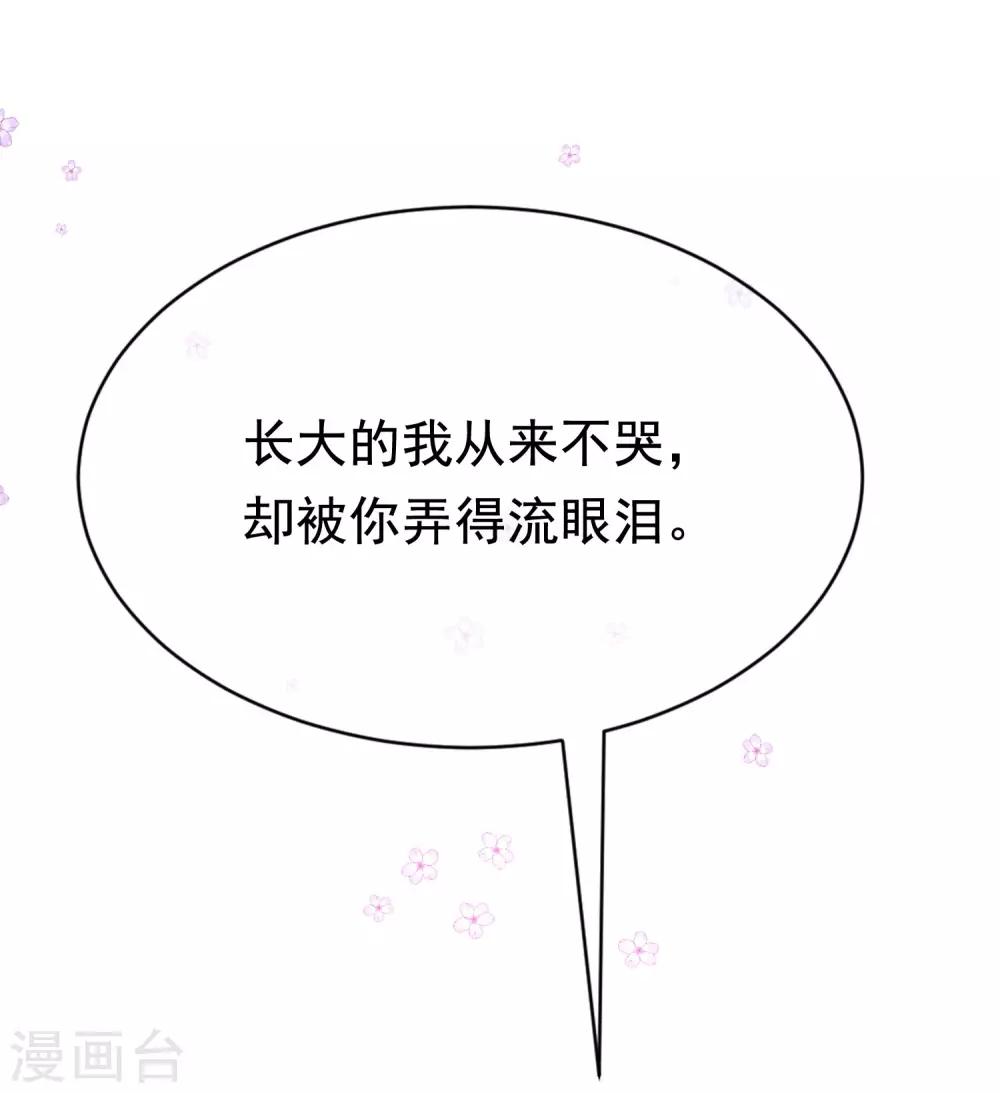 第196话 为什么我又想起了她？53