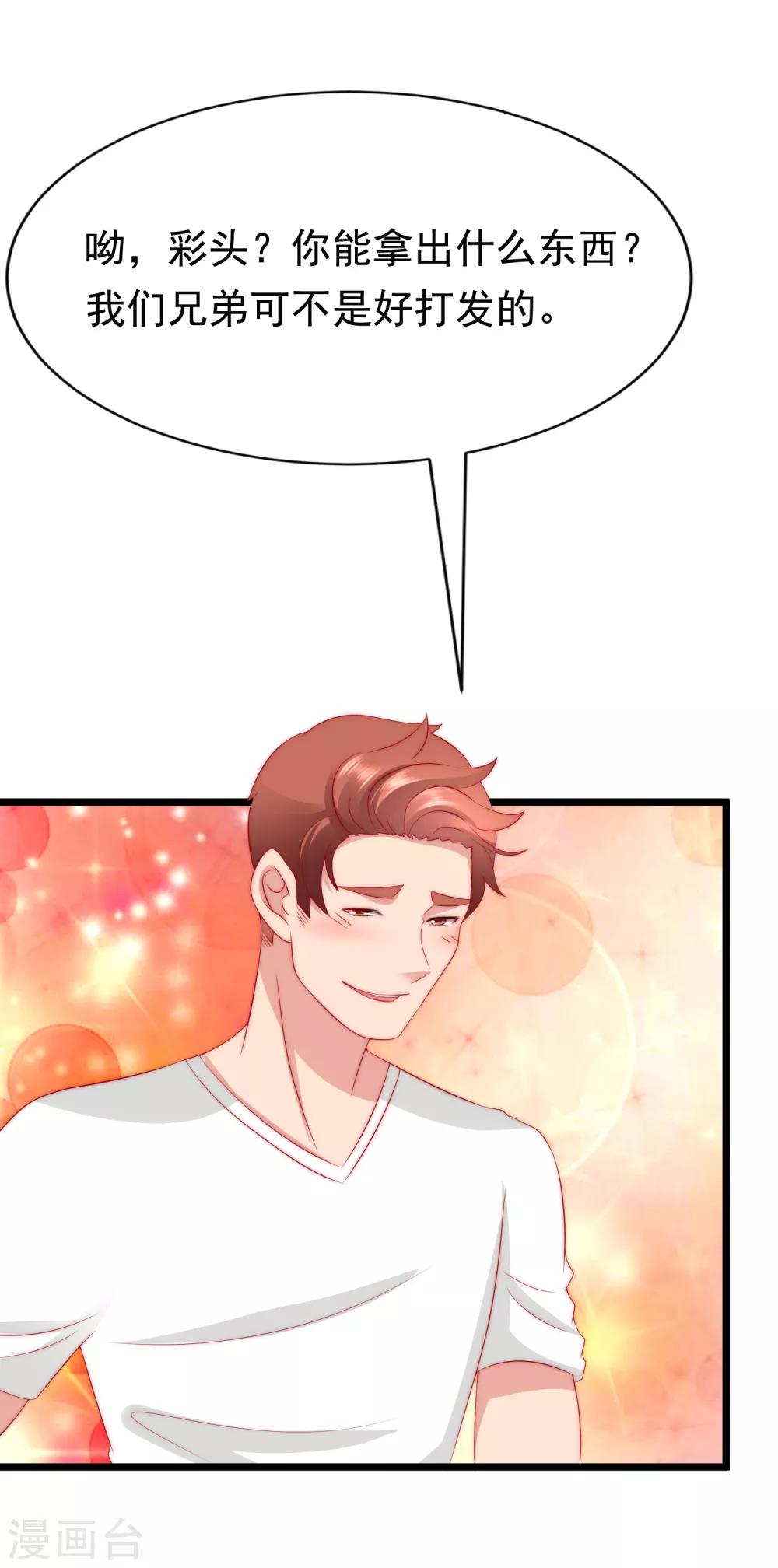第183话 捉迷藏吧，主人！25