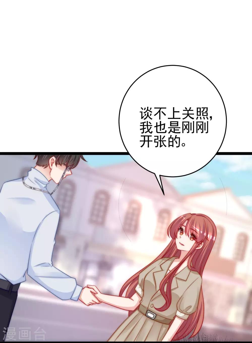 第205话 朋友妻，不客气！1