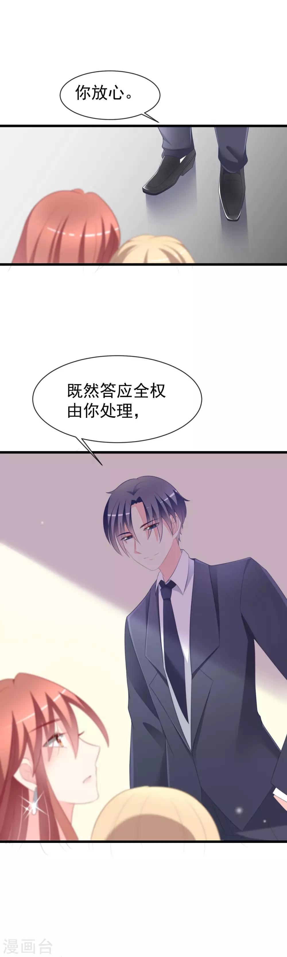 第66话 看你如何摆平这件事！16