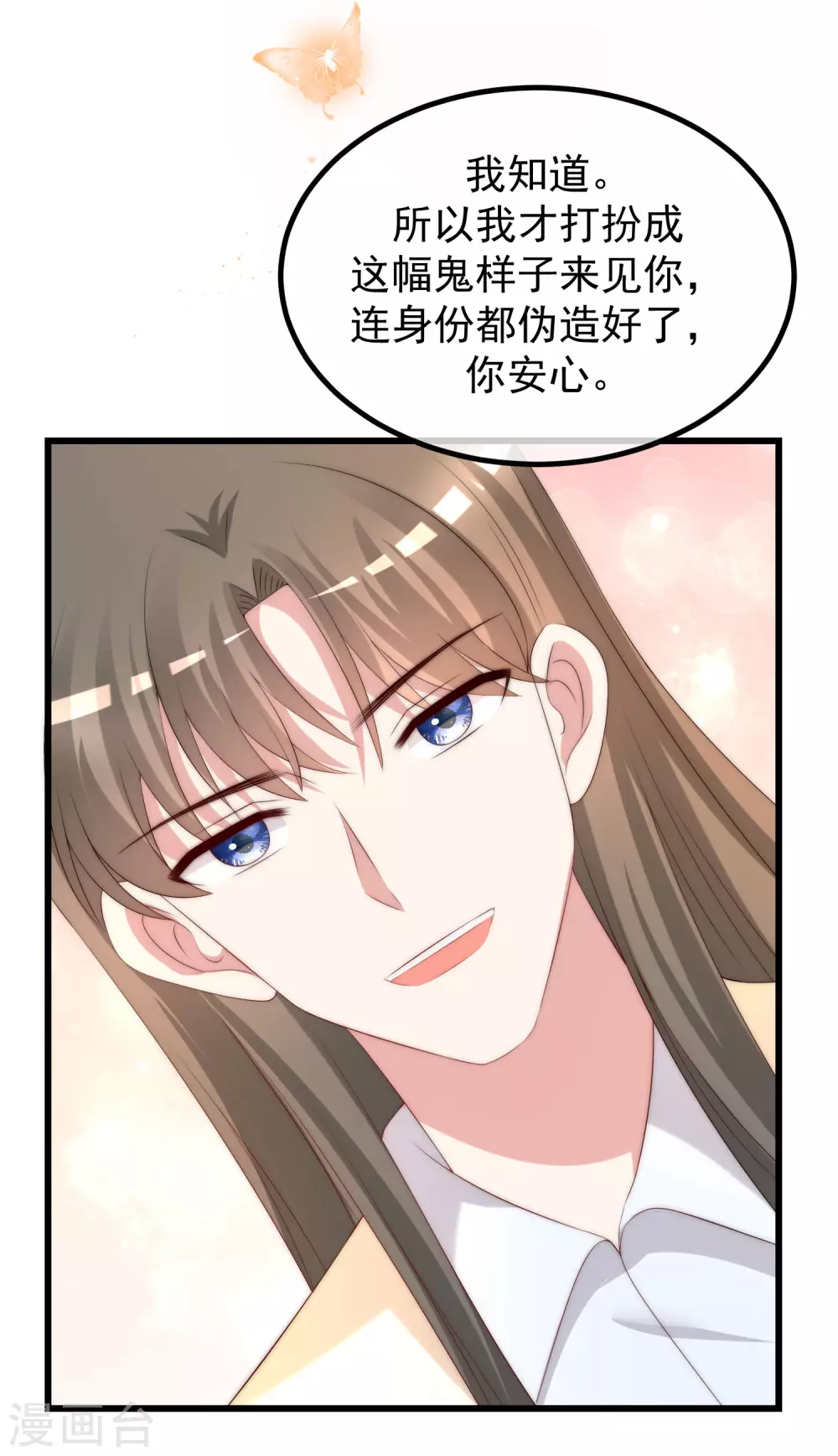 第269话 重磅！江枫是女装大佬！24