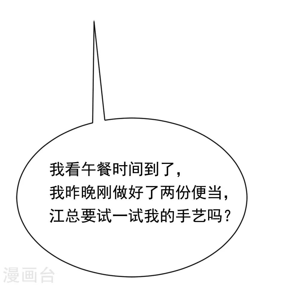 第142话 与渣男究极对决17