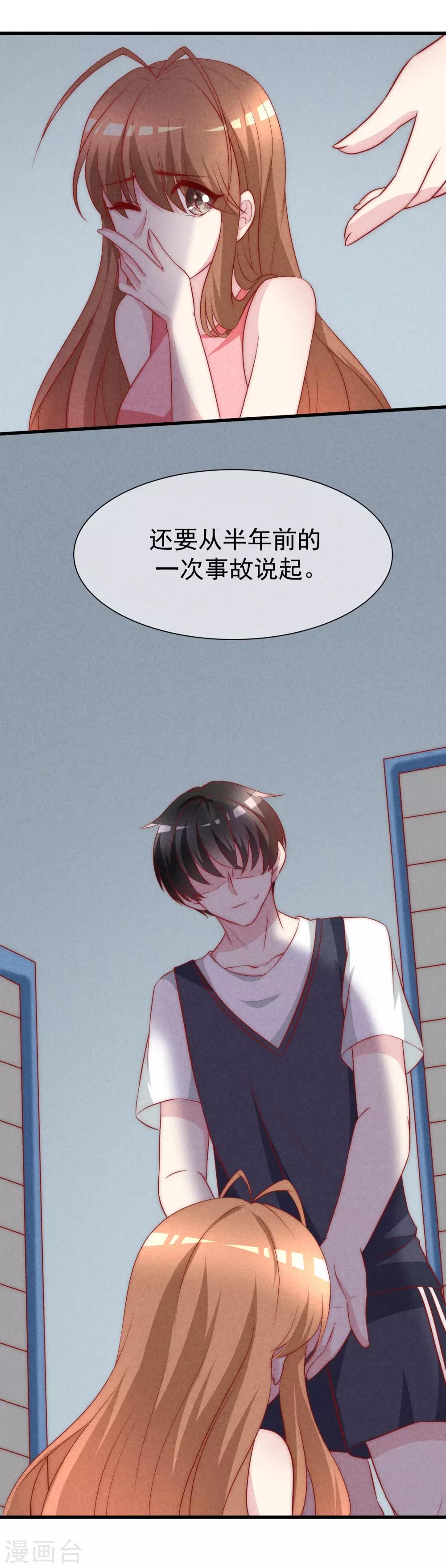 第104话 总裁大人，别拉窗帘！12