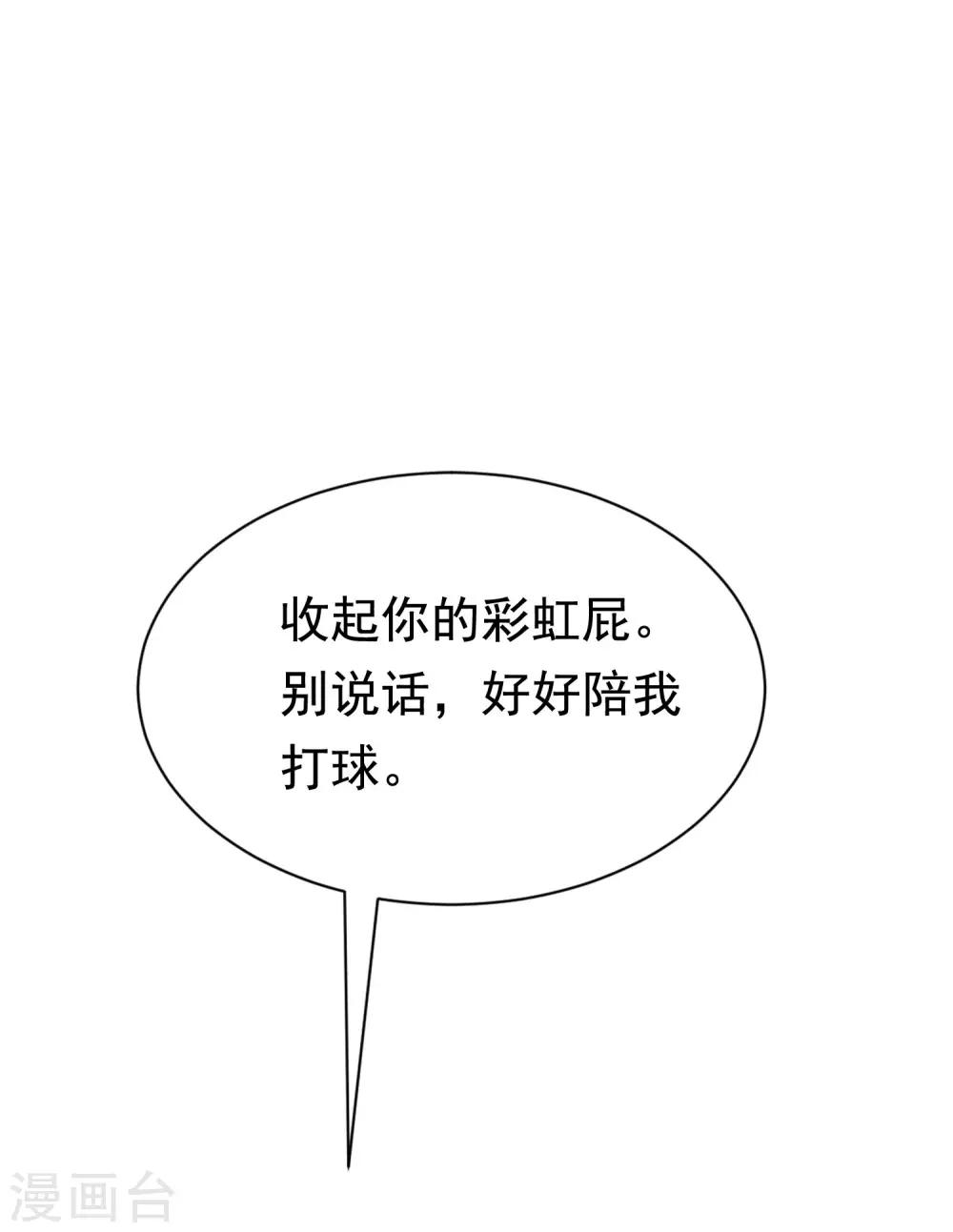 第140话 对告白的回答，是NO！9