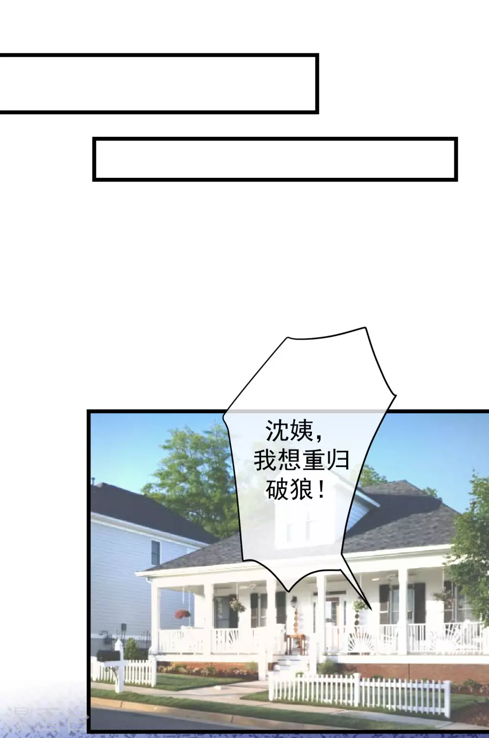 第263话 这是一个真正可怕的女人！19