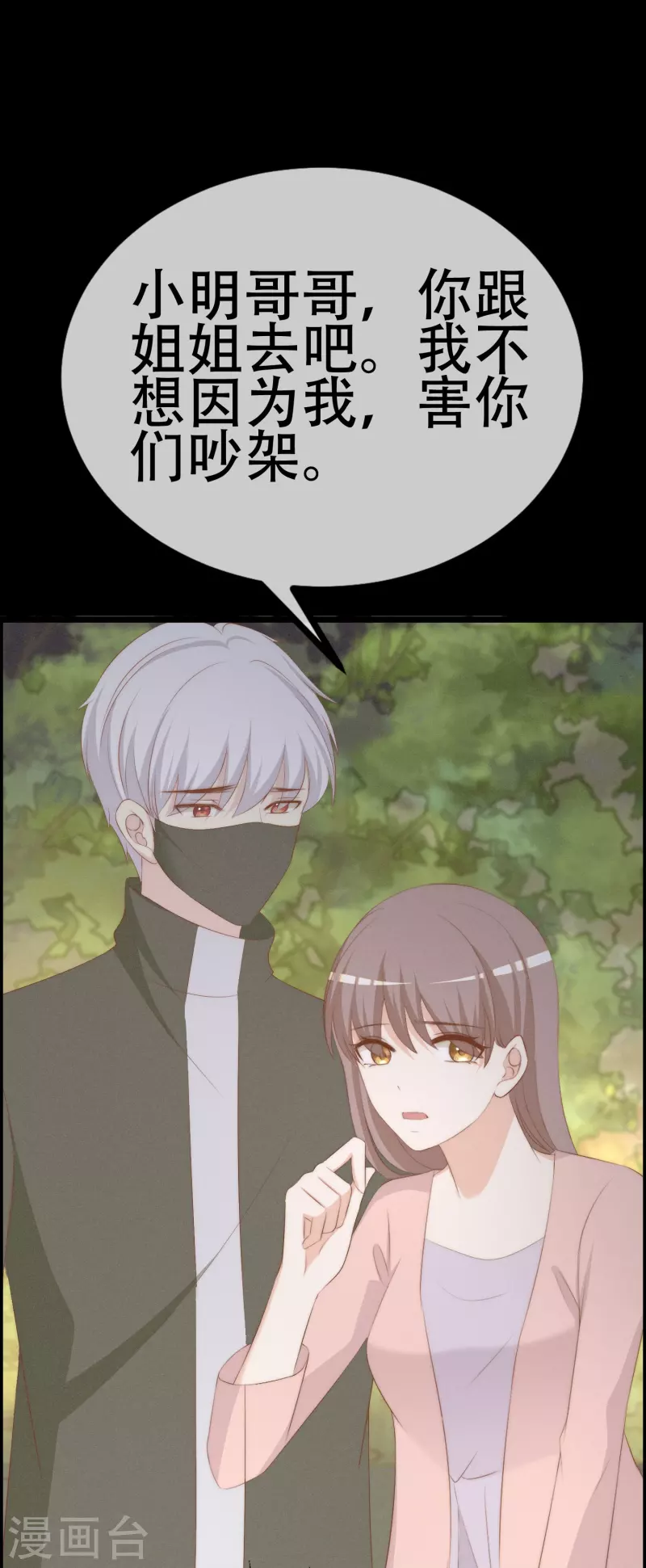 第333话 保持理智才能反败为胜！7