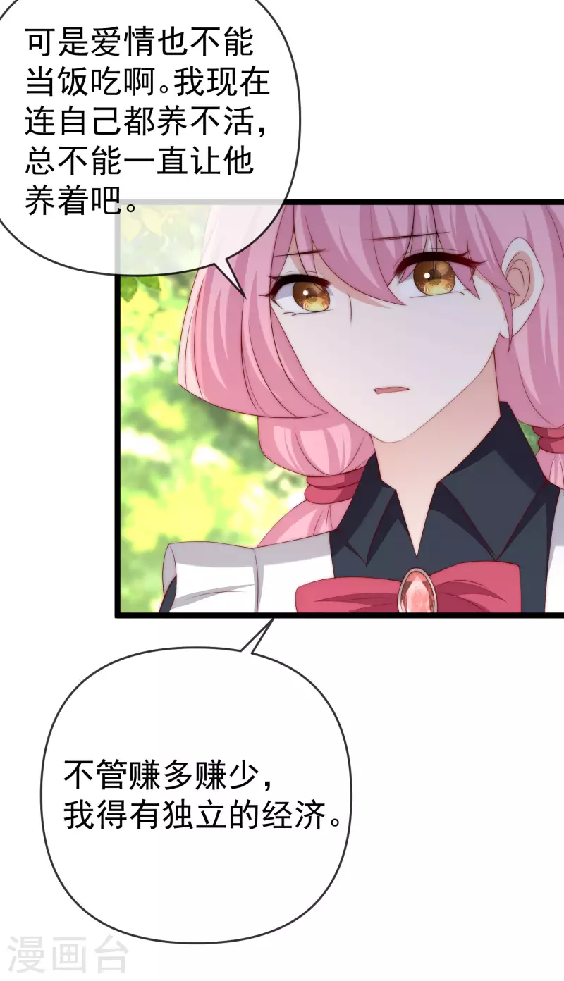 第307话 也许我柳依依配不上他！18