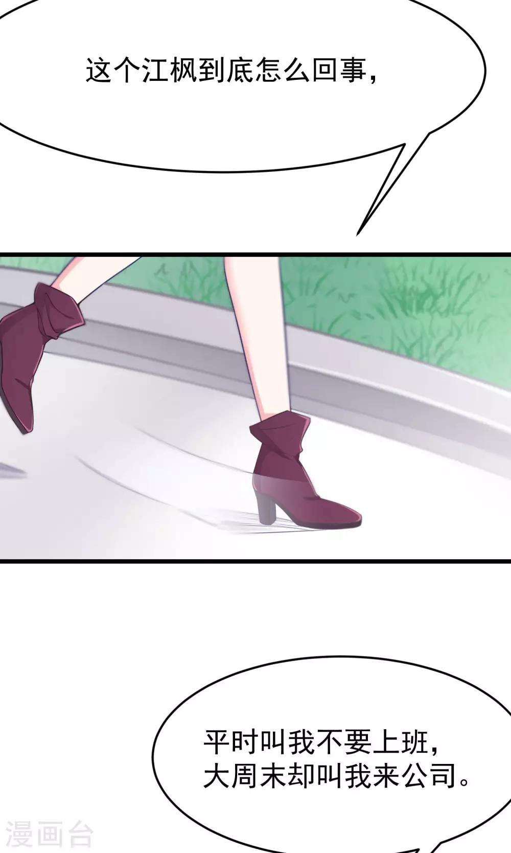 第53话 小姐姐想上天嘛？2