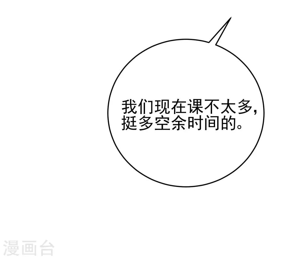 第204话 你难道在打我的主意？40