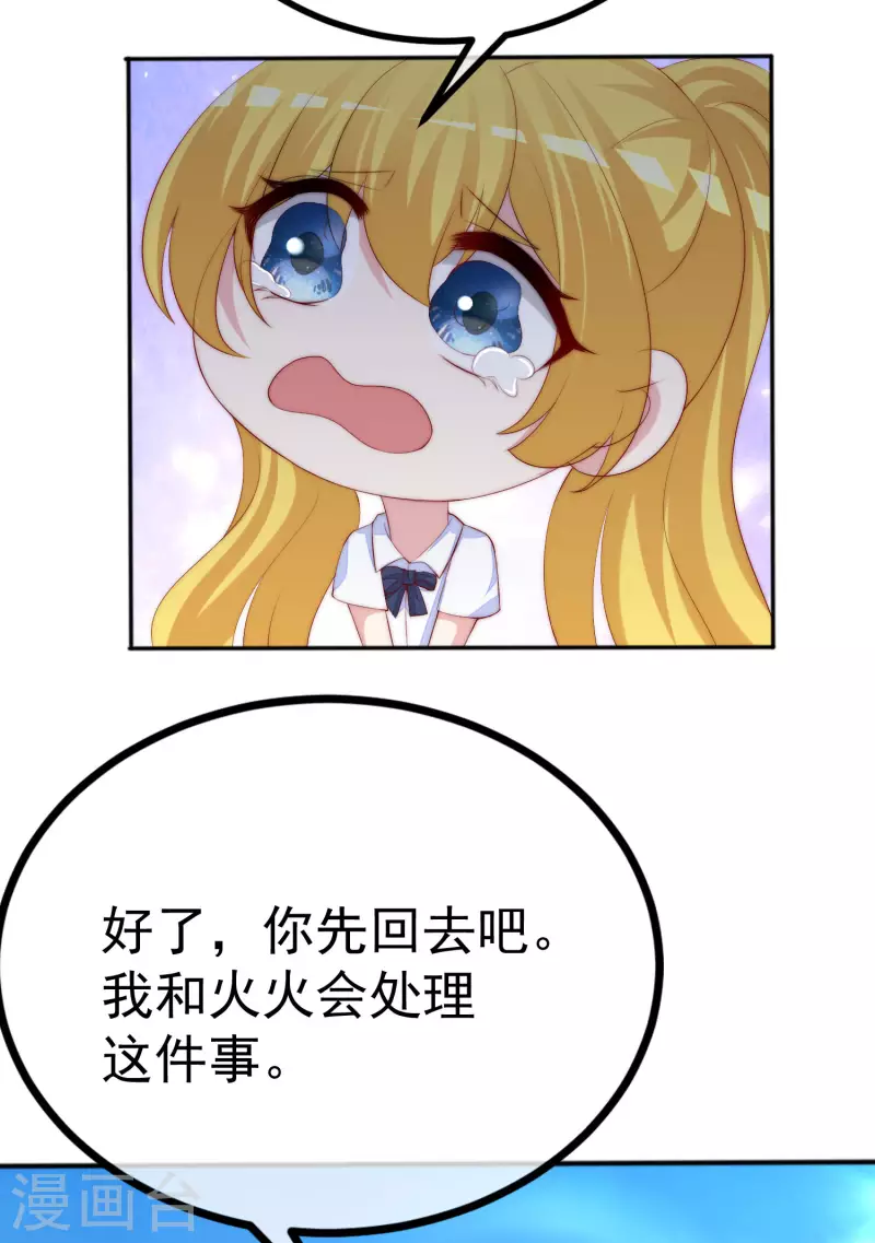 第320话 陷阱13
