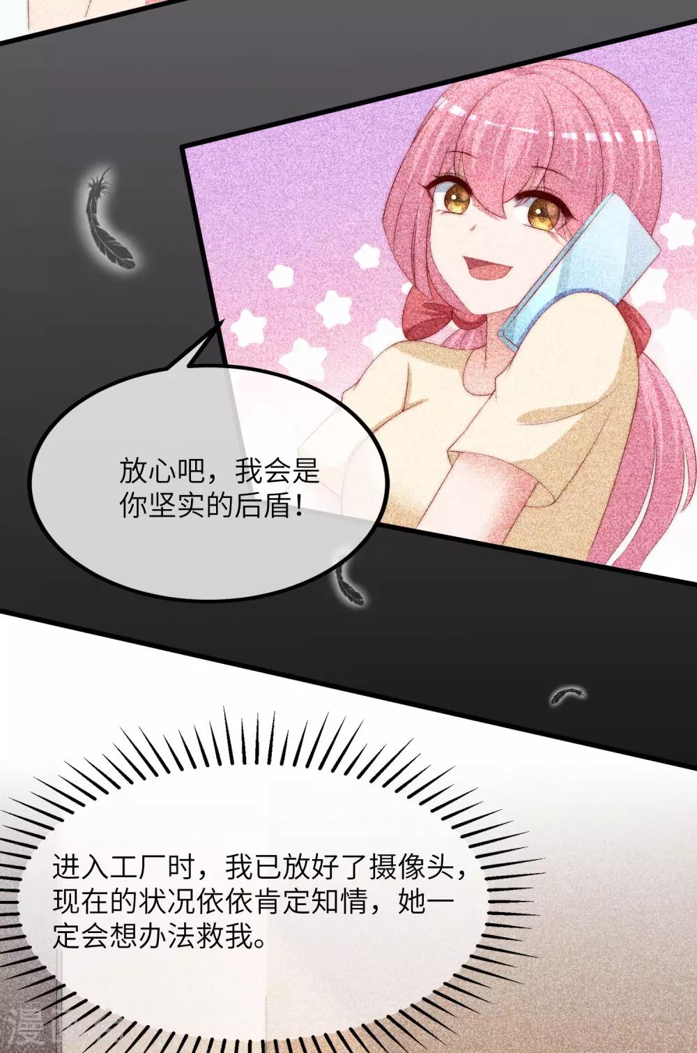 第248话 大危机！于火被抓！16