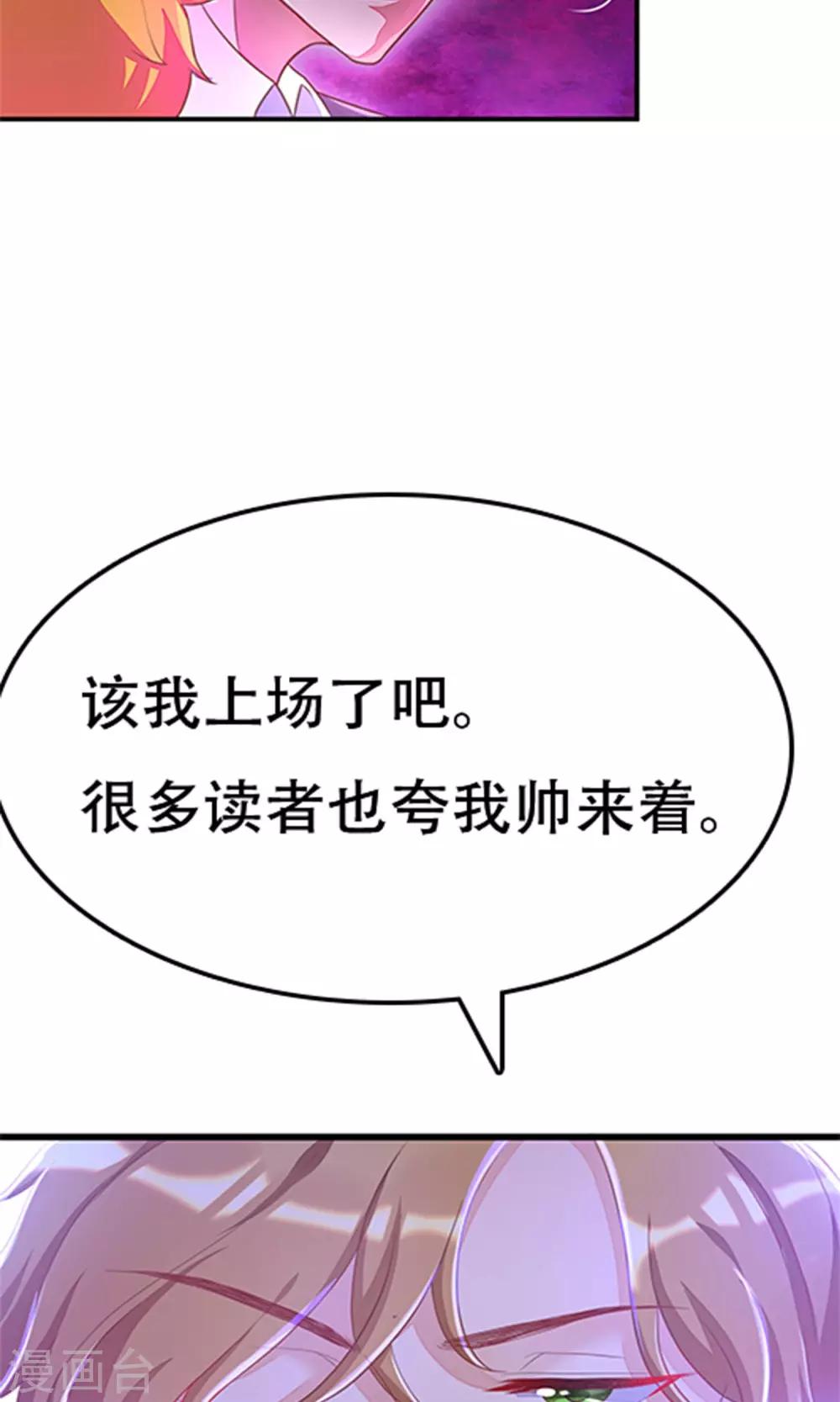 番外3 今天给谁加戏29