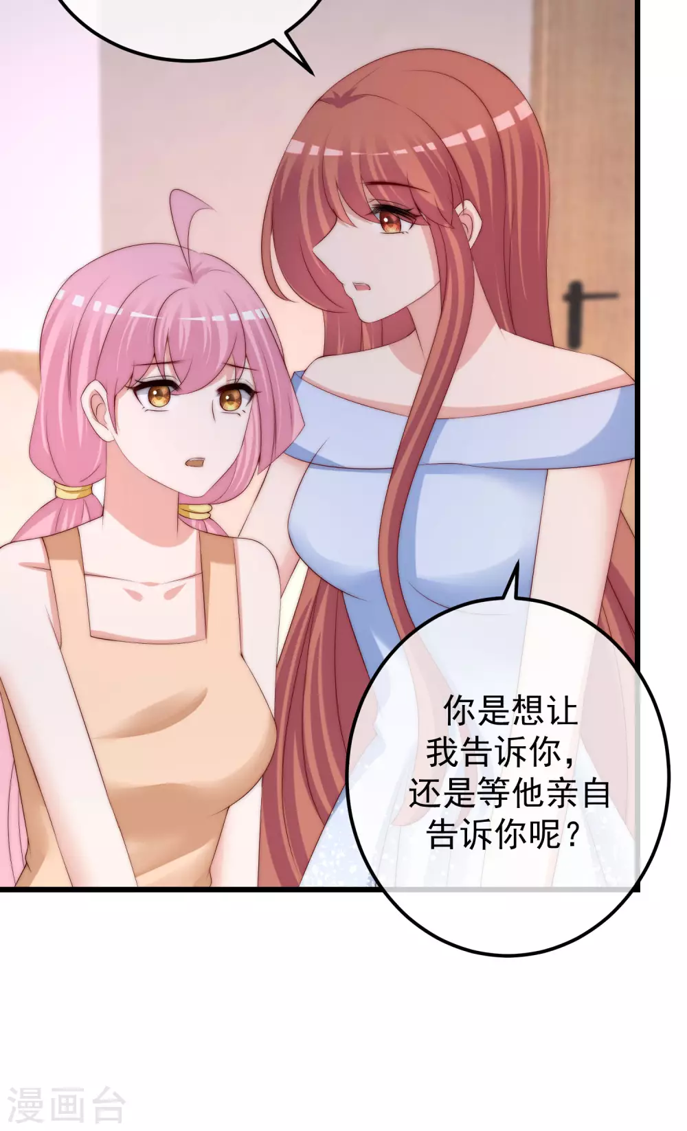 第281话 柳依依，你陷进去了！33