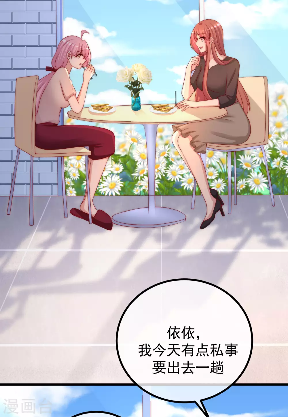 第269话 重磅！江枫是女装大佬！3