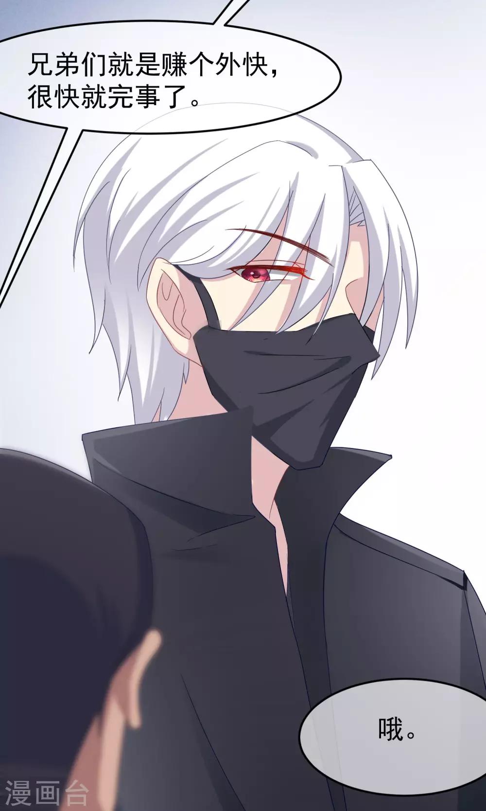 第46话 真正的大佬终于登场！27