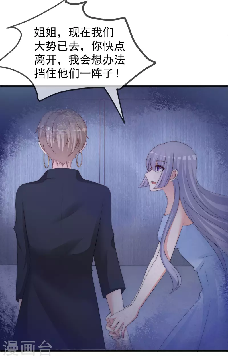 第295话 沈姨最后的决定12