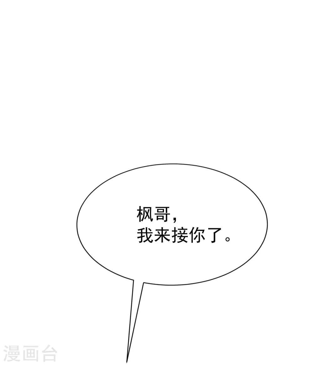 第213话 当年的两人终于要相认了？3