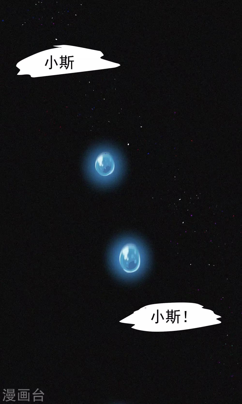 第25话 你为什么要抛弃我1