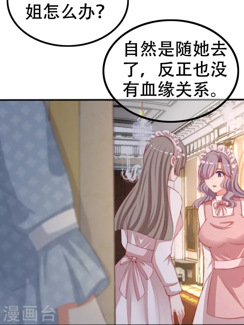 第328话 给江枫一个下马威？17