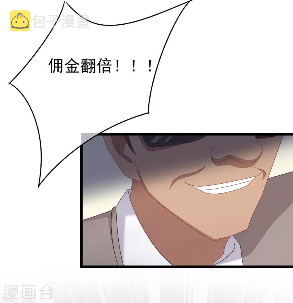 第45话 殴打贱男，是我的人生乐趣23
