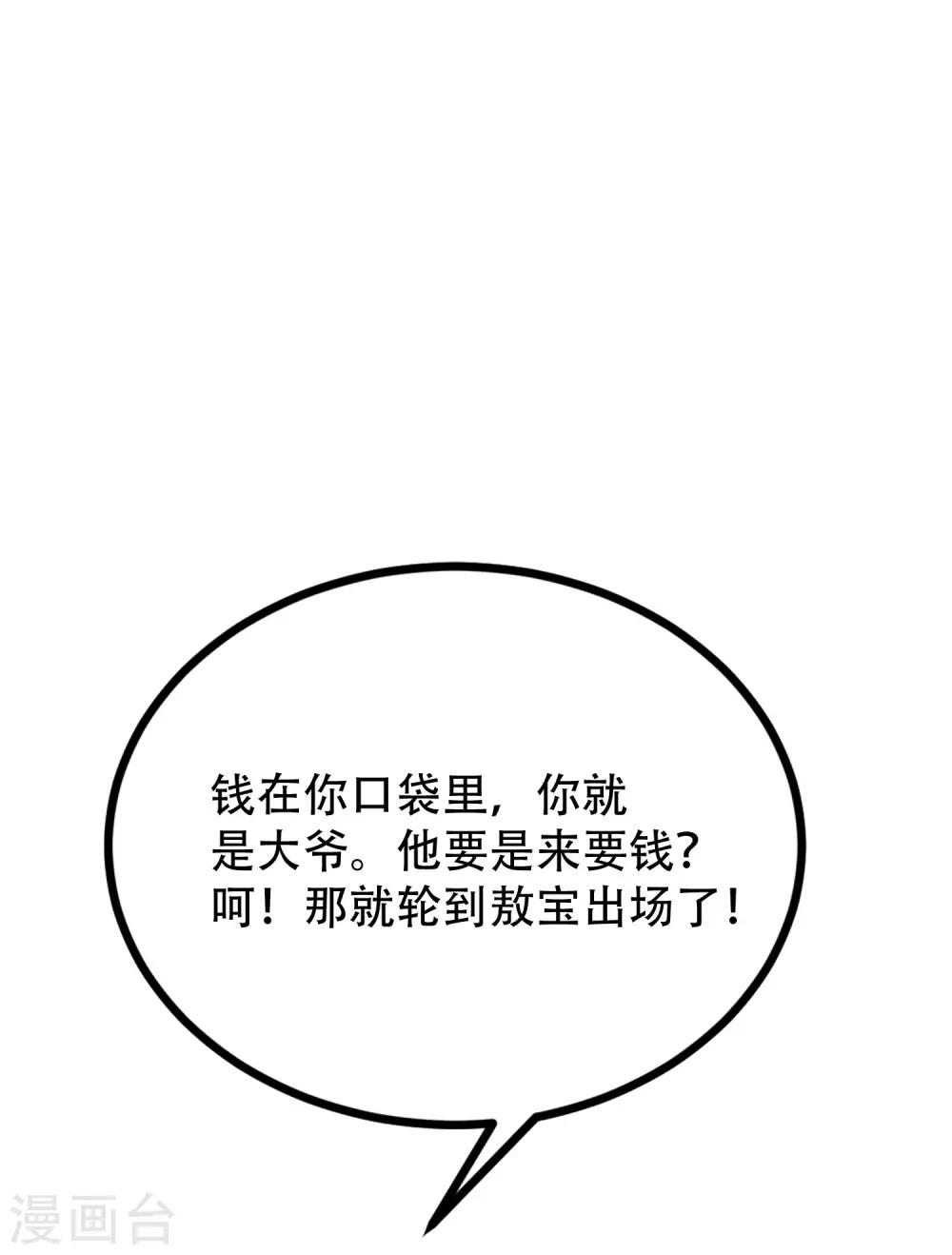 第244话 虐渣姐妹又要登场了！10